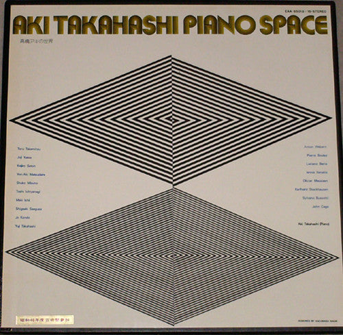 Master Release: Piano Space by Aki Takahashi