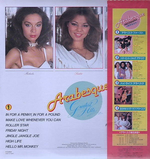 Master Release: Greatest Hits by Arabesque
