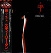 Steely Dan - Aja (Vinyl, LP, Album, Reissue, Stereo)