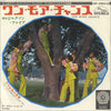 The Jackson 5 - One More Chance (Vinyl, 7