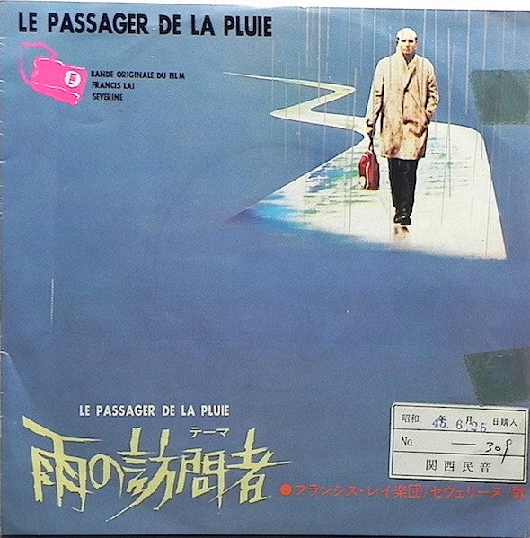 Master Release: 雨の訪問者 = La Valse Du Mariage by Various