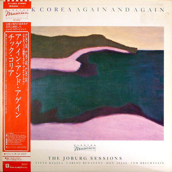 Release: Again And Again (The Joburg Sessions)-Vinyl-Japan-1983-P-11253, E1 60167-2241887