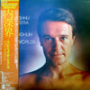 Mahavishnu Orchestra - Inner Worlds (Vinyl, LP, Album) Very Good (VG) / Very Good (VG)