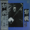 Chisato Yamada - 即興 (Vinyl, LP, Album) Very Good Plus (VG+) / Very Good Plus (VG+)