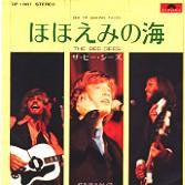 Master Release: Sea Of Smiling Faces / Please Don't Turn Out The Lights by Bee Gees