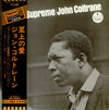 John Coltrane - A Love Supreme (Vinyl, LP, Album, Reissue, Stereo) Very Good Plus (VG+) / Very Good Plus (VG+)