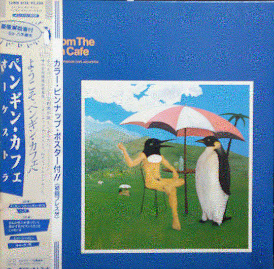 Master Release: Music From The Penguin Café by Penguin Cafe Orchestra