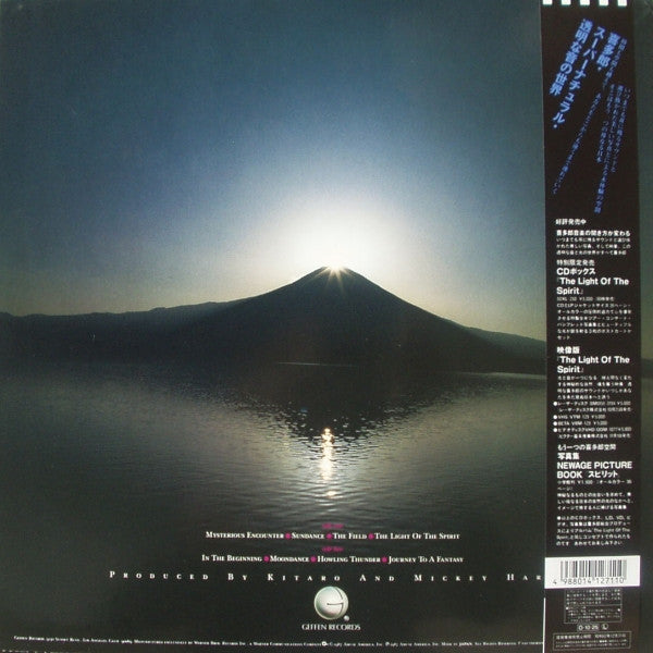 Master Release: The Light Of The Spirit by Kitaro