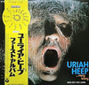 Uriah Heep - ...Very 'Eavy ... Very 'Umble (Vinyl, LP, Album, Reissue)