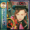 Culture Club - Colour By Numbers (Vinyl, LP, Album, Reissue) Very Good (VG) / Very Good Plus (VG+)