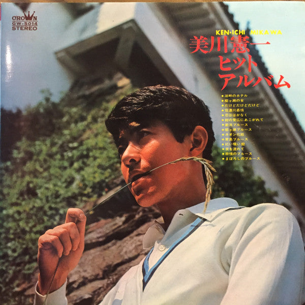 ヒット・アルバム