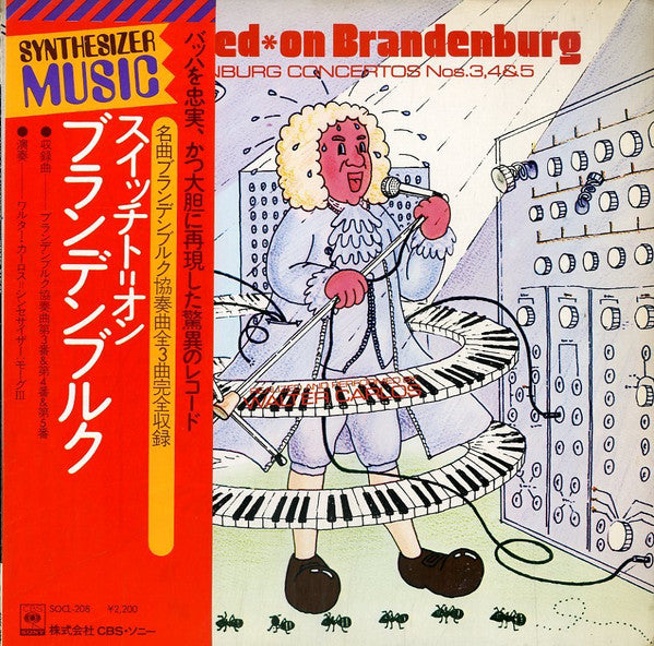 Switched-On Brandenburg (Brandenburg Concertos Nos.3,4&5)