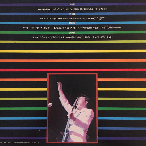 Release: Unknown Release-Vinyl-Japan-1979-SKD-553~4-12724870
