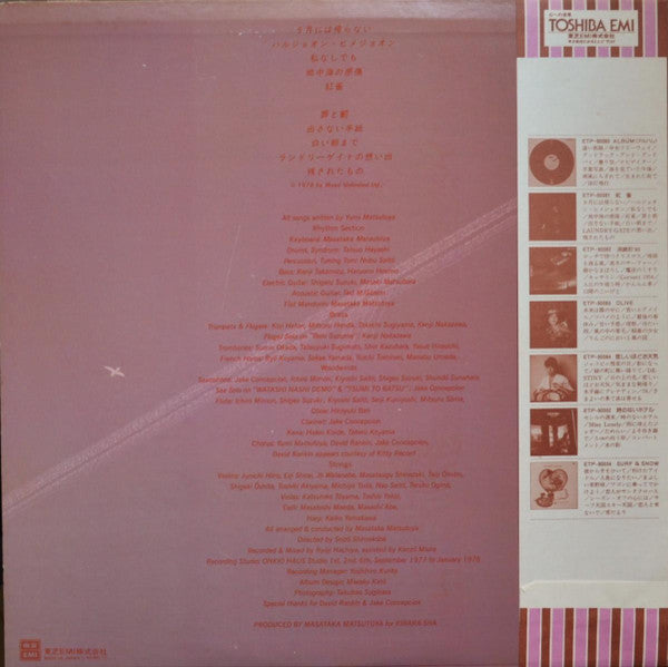 Release: 紅雀-Vinyl-Japan-1981-ETP-90081-13005917