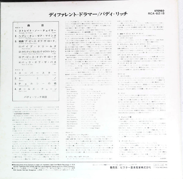 Release: A Different Drummer-Vinyl-Japan-1974-RCA-6218-15946111