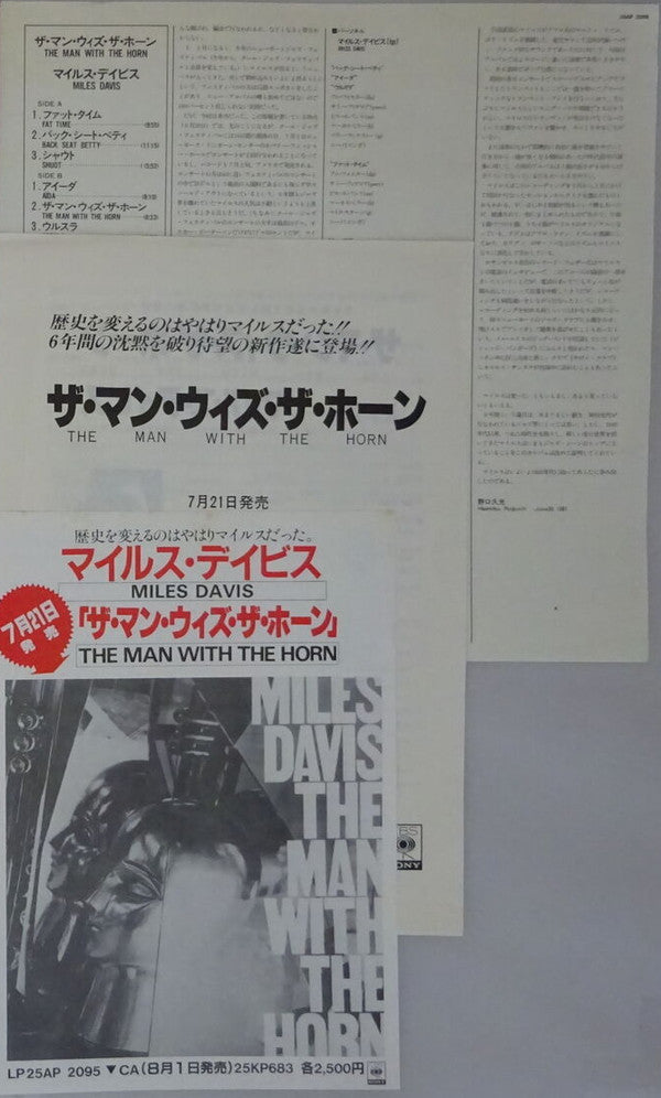 Master Release: The Man With The Horn by Miles Davis