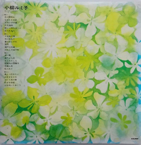 Release: Unknown Release-Vinyl-Japan-1973-L-5053～4R-19205887