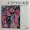Saint-Preux - Concerto Pour Une Voix / Variations (Vinyl, 7