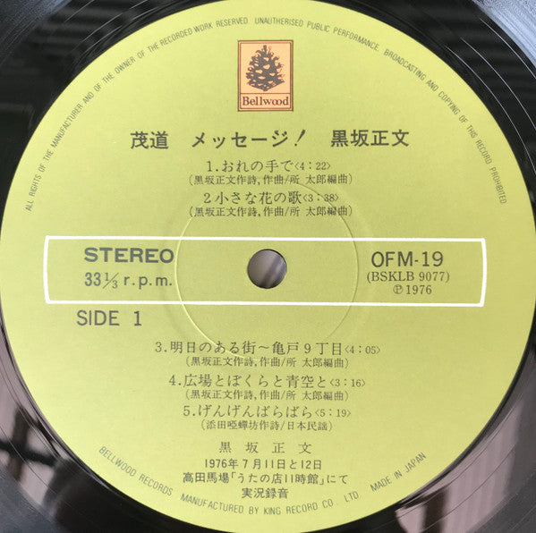 茂道 メッセージ！