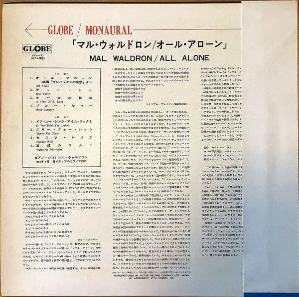 Release: All Alone-Vinyl-Japan-1969-MJ-7114, MJ-7114-20821780