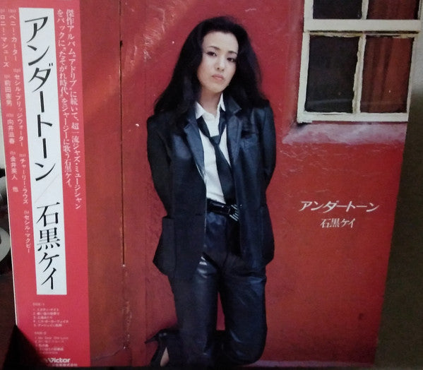 Release: アンダートーン-Vinyl-Japan-1980-SJX-30032-17394007