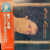 Eric Carmen - Boats Against The Current (Vinyl, LP, Album, Reissue) Very Good Plus (VG+) / Very Good Plus (VG+)