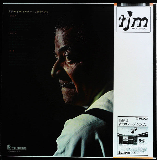 Release: Teddy Wilson Meets Eiji Kitamura-Vinyl-Japan-1980-PAP-9240-12915792