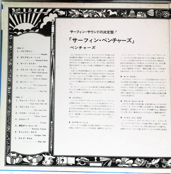 Release: Deluxe - The Best Of Surfin'-Vinyl-Japan-1975-LLS-80514-22184911