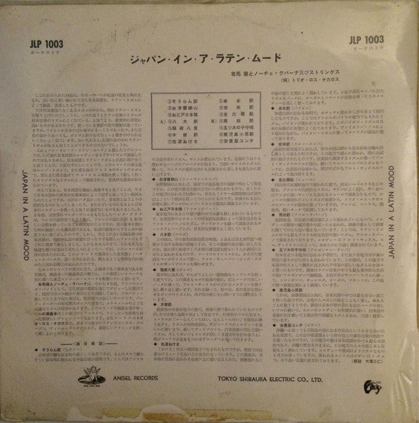 Release: Unknown Release-Vinyl-Japan-None-JLP-1003-11081520