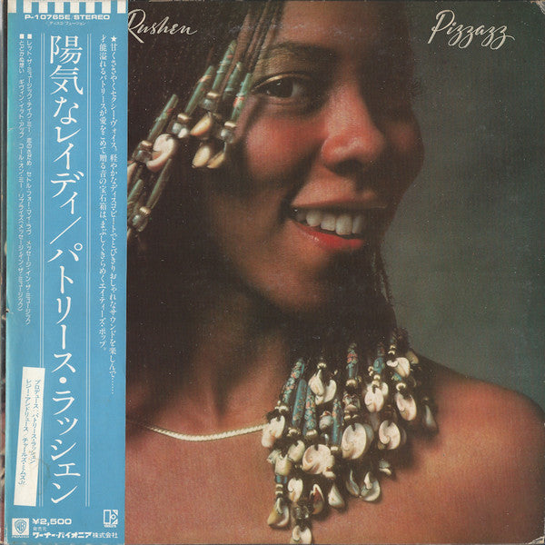 Master Release: Pizzazz by Patrice Rushen