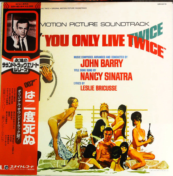Release: You Only Live Twice (Original Soundtrack Recording)-Vinyl-Japan-1975-GXH-6016-18479893