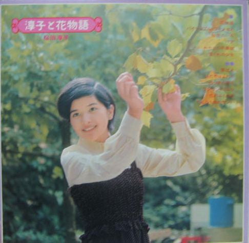 Master Release: 淳子と花物語 by Junko Sakurada