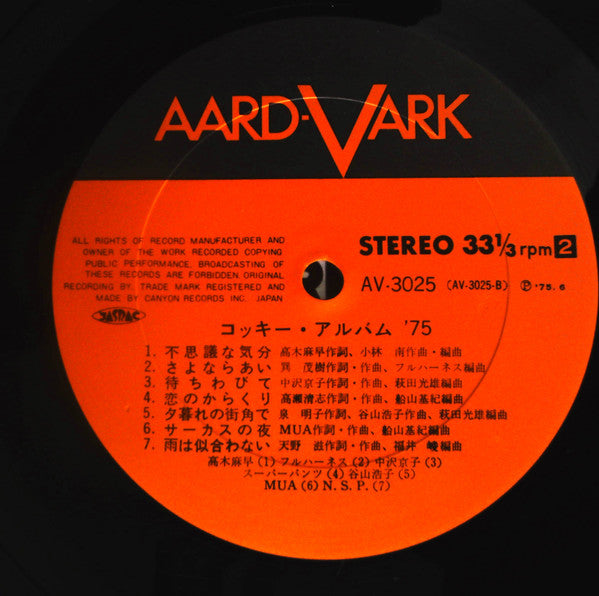 Cocky Album '75