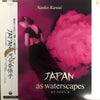 Naoko Kawai - Japan As Waterscapes My Song II (Vinyl, LP, Album) Very Good (VG) / Very Good (VG)