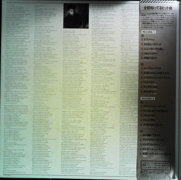 Greatest Hits Volume I & Volume II