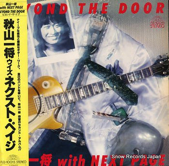 Beyond The Door