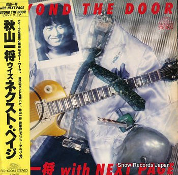 Release: Beyond The Door-Vinyl-Japan-1979-FLD-10015-13076743