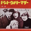The McCoys - Don't Worry Mother / Ko-Ko (Vinyl, 7