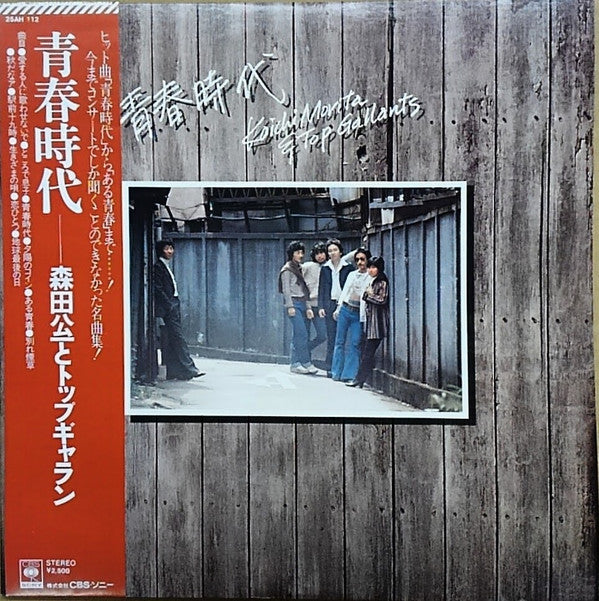 Release: Unknown Release-Vinyl-Japan-1976-25AH 112-18829204