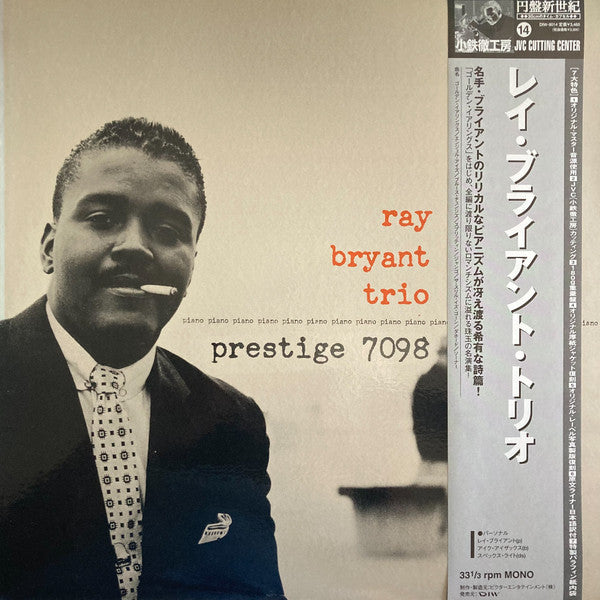 Release: Piano Piano Piano Piano...-Vinyl-US-2000-DIW-9014, PRLP 7098-18577144