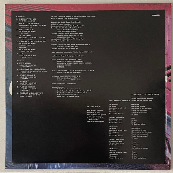 Curved Music
