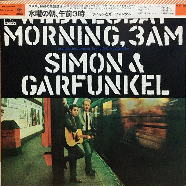 Release: Wednesday Morning, 3 A.M.-Vinyl-Japan-1969-SONX 60021-12977139