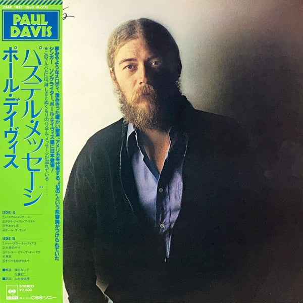 Paul Davis