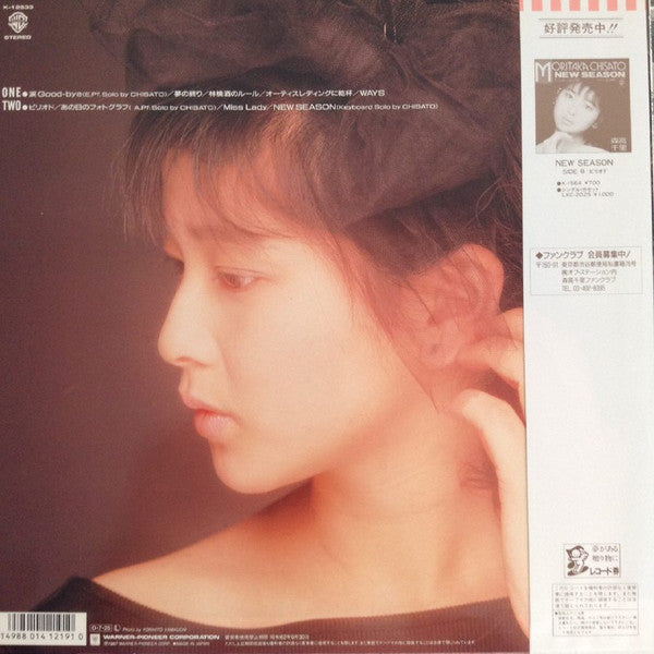 Release: New Season-Vinyl-Japan-1987-K-12533-10350583