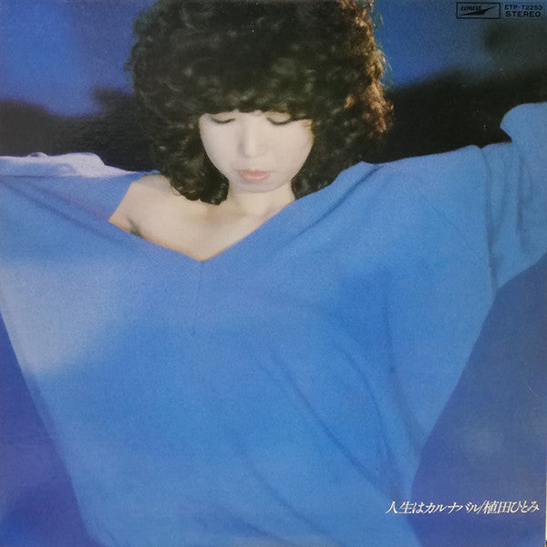 Release: 人生はカルナバル-Vinyl-Japan-1977-ETP-72253-10407414