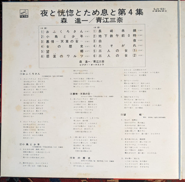 夜と恍惚とため息と第４集