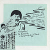 Shoji Aketagawa - アット・ザ・バベル２nd (Vinyl, LP) Very Good Plus (VG+) / Very Good Plus (VG+)
