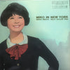 Mieko Hirota - Miko in New York (Vinyl, LP, Album, Reissue, Stereo) Near Mint (NM or M-) / Near Mint (NM or M-)