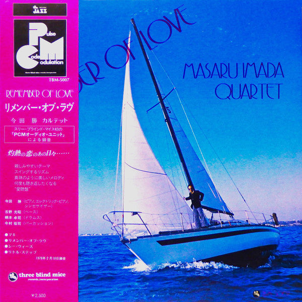 Release: Remember Of Love-Vinyl-Japan-1978-TBM-5007-23320706