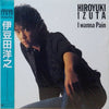 Hiroyuki Izuta - I Wanna Pain (Vinyl, LP, Album) Very Good Plus (VG+) / Very Good (VG)